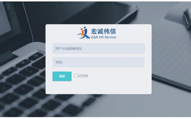 HR SaaS 运营管理系统